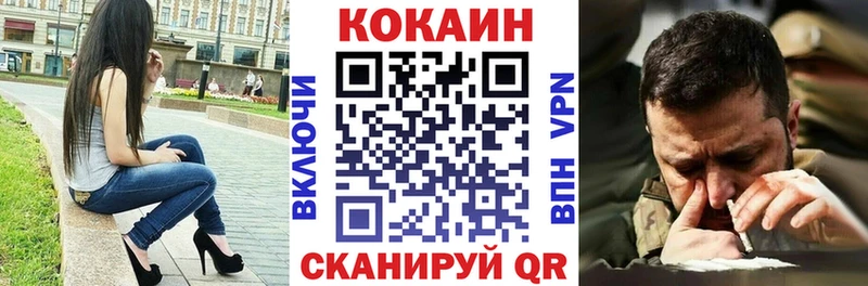 Купить закладки  Ленинградская  Кокаин Колумбийский 